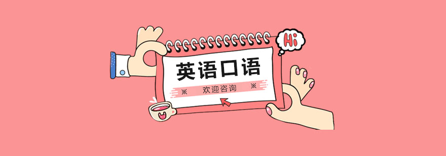 英語場景教學實拍