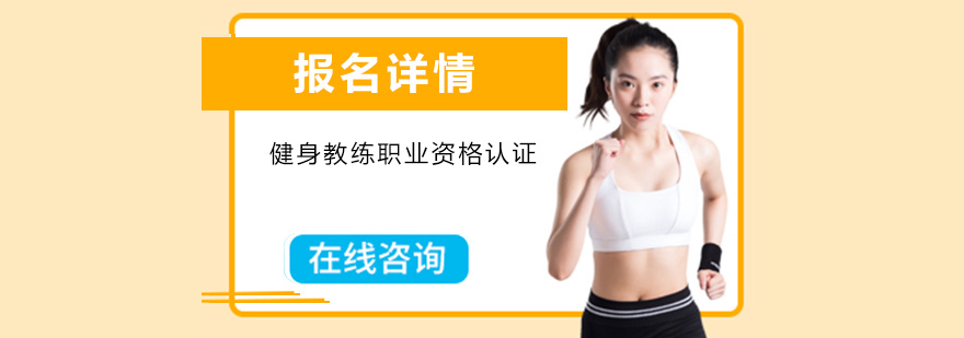 健身教练实训场景