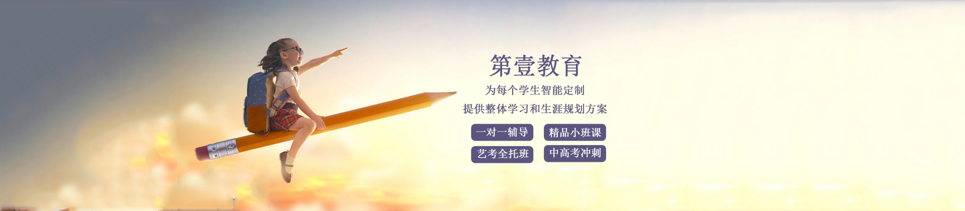天津第壹教育