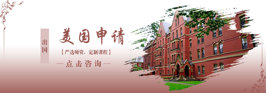 美国校园风光