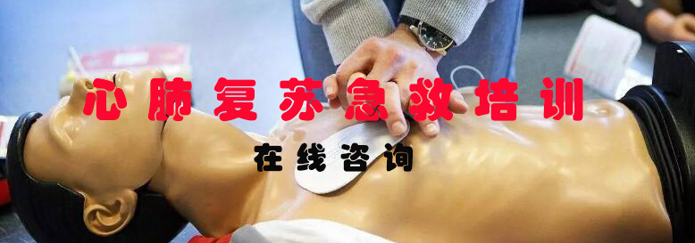 急救课程实操演示