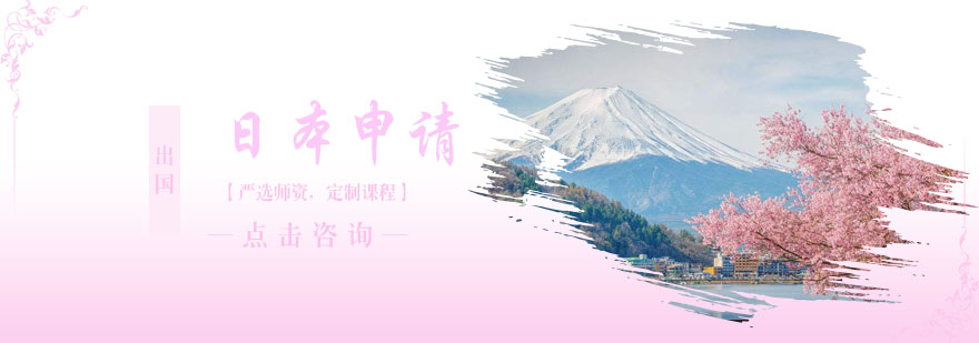日本校园环境展示