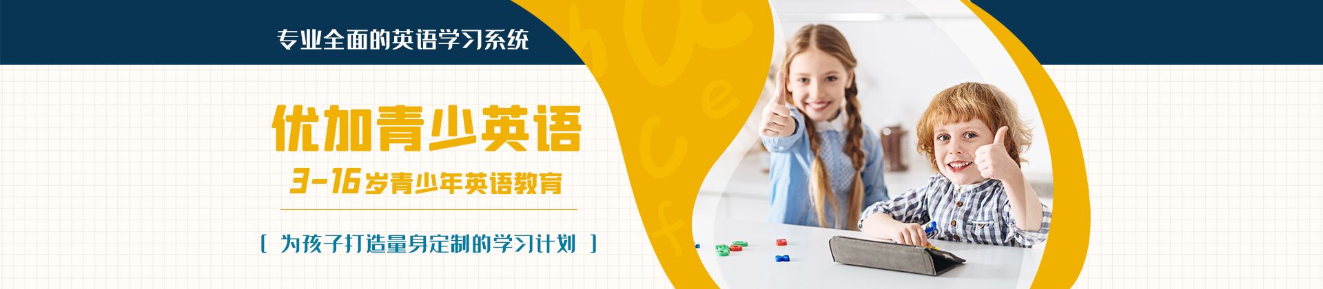 杭州新航道优加