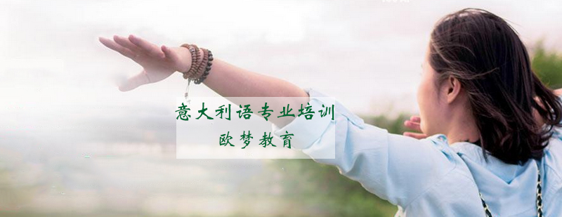 欧梦教育教学环境