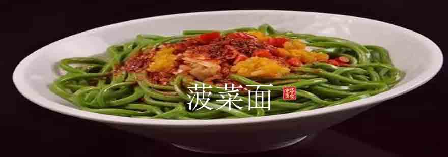 手工菠菜面制作