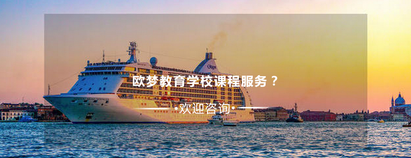 意大利留学服务流程