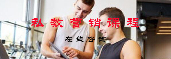 健身教练培训场景