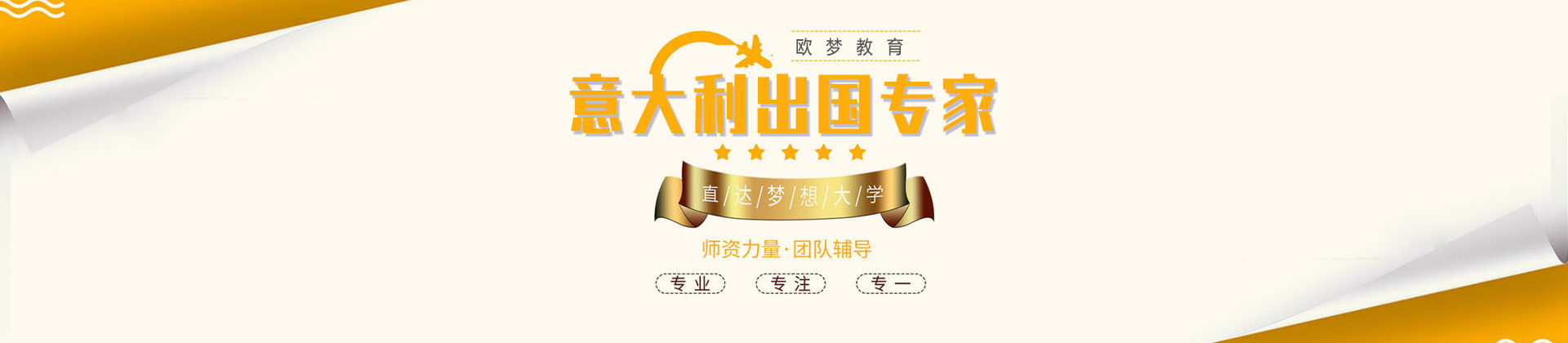 无锡欧梦教育