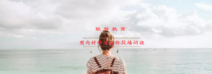 意大利留学材料准备