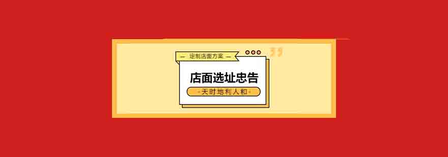 餐饮区域分析示意图