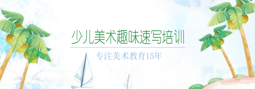 速写教学场景