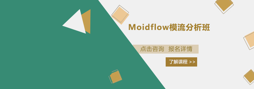 东莞Moidflow模流分析培训班