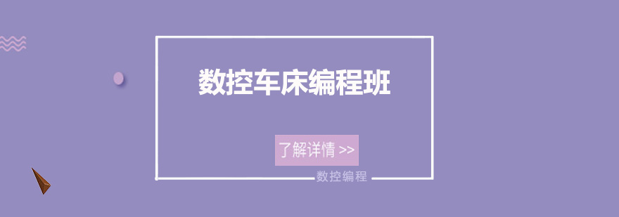 数控编程实训场景