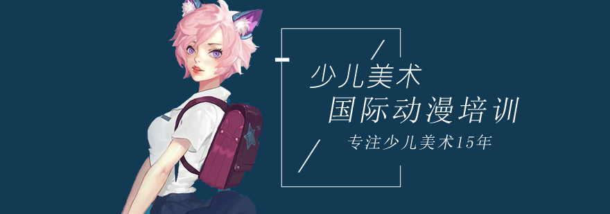 动漫课程教学场景