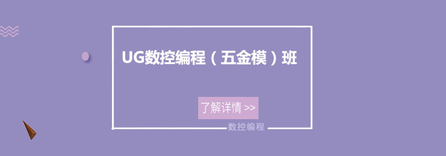 CNC编程加工演示