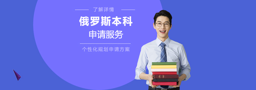 俄羅斯名校校園