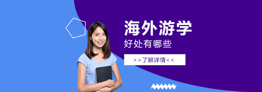 跨文化交流場景