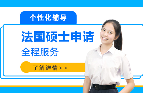 法國學(xué)睿高等商學(xué)院碩士留學(xué)