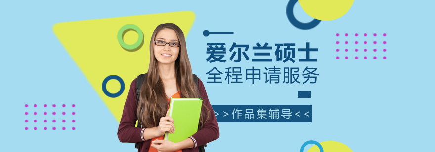 爱尔兰教育体系图解