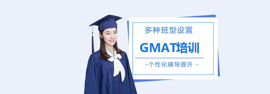 GMAT雙模教學(xué)場景