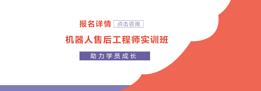 工业机器人维护技术实训现场