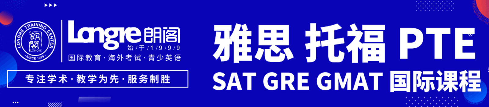 宁波朗阁教育