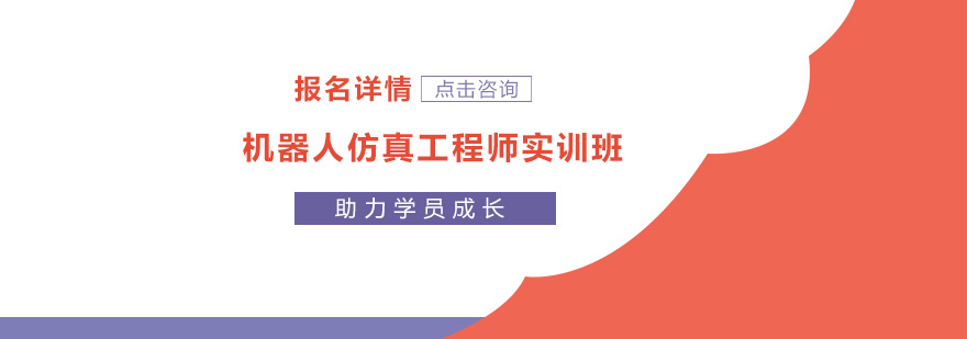 机器人仿真操作场景
