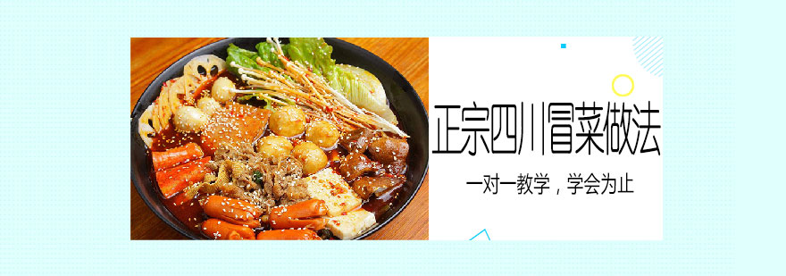 冒菜食材展示