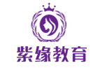 青岛紫缘化妆学校