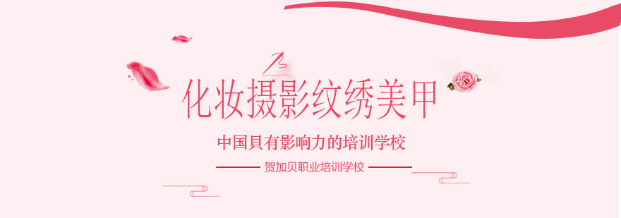 贺加贝实训课堂