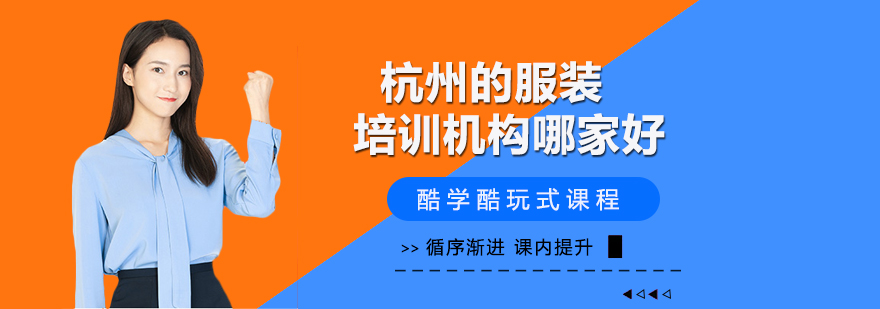 服装设计教学现场