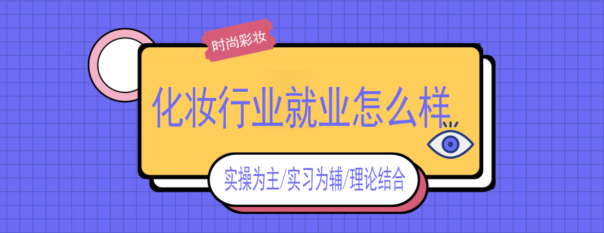 化妆师工作场景