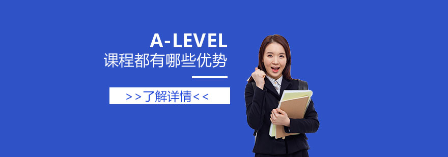 国际课程对比分析