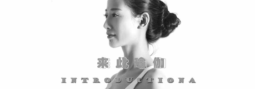 瑜伽教学环境