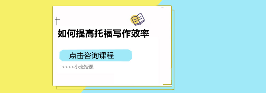 写作思维训练示意图