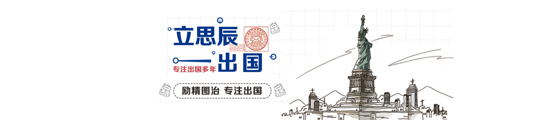 武汉立思辰留学