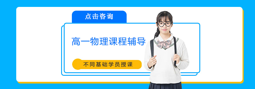 物理课堂互动