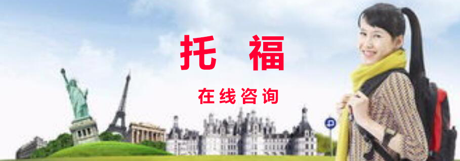 托福课堂实景