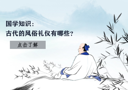 中华礼仪探秘：从封禅大典到建筑规制