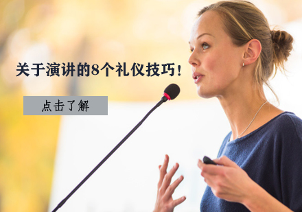 提升演讲魅力的实用技巧解析