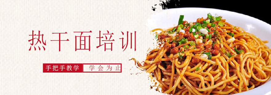 热干面制作过程