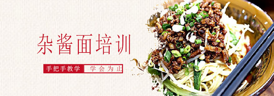 杂酱面成品展示