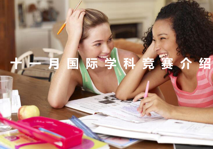 全球中学生学科竞赛指南