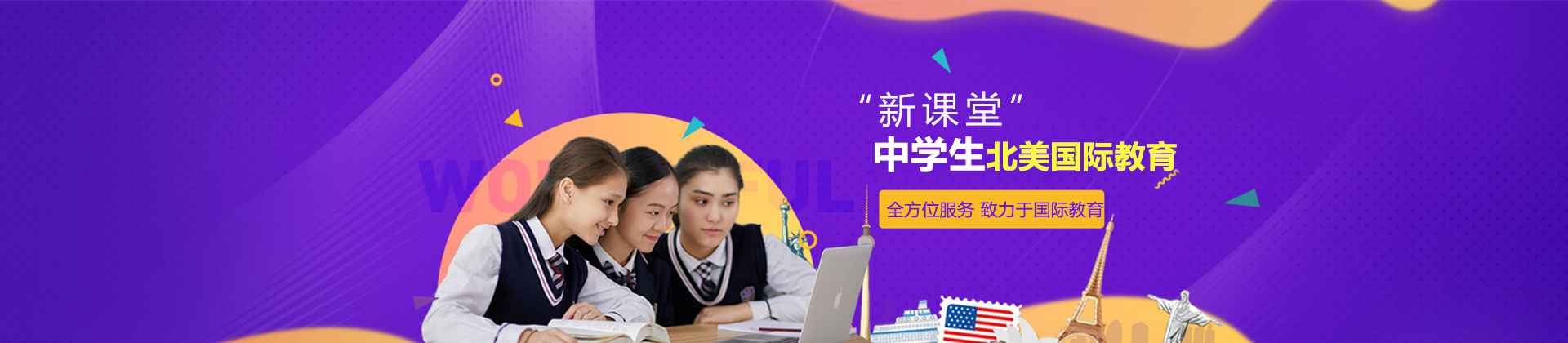 杭州新课堂