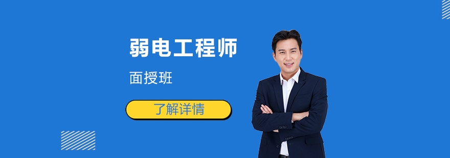 弱電工程師實訓(xùn)場景