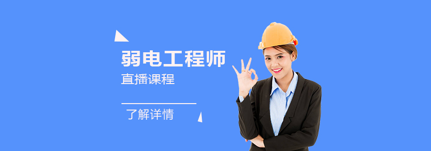 弱電工程實訓場景