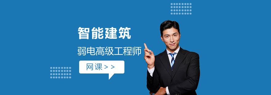 弱電工程師實(shí)訓(xùn)場(chǎng)景
