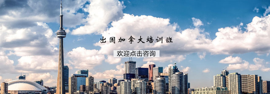 加拿大留学申请流程示意图