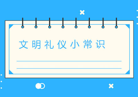 现代社交礼仪核心要素解析
