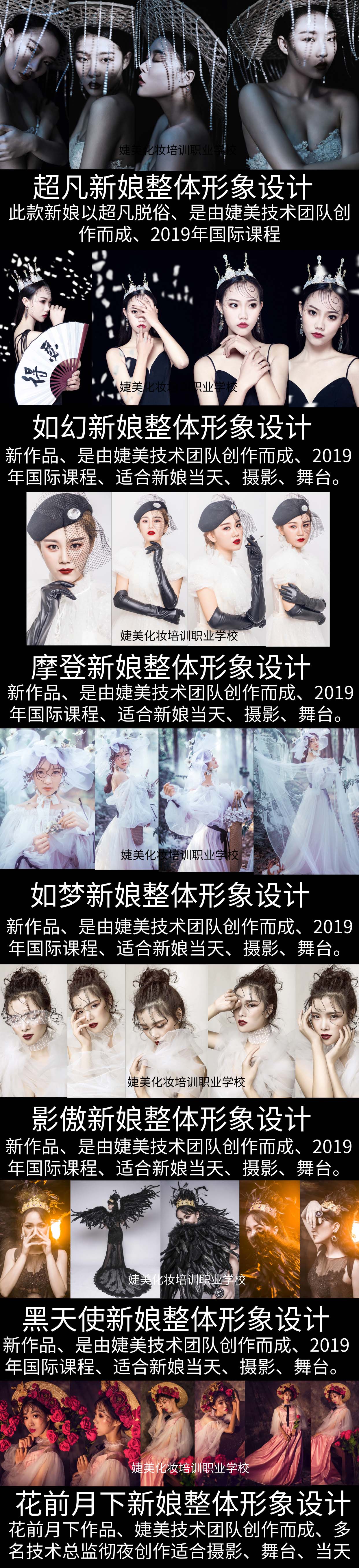教学设备